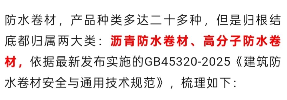 防水卷材厚度测量标准